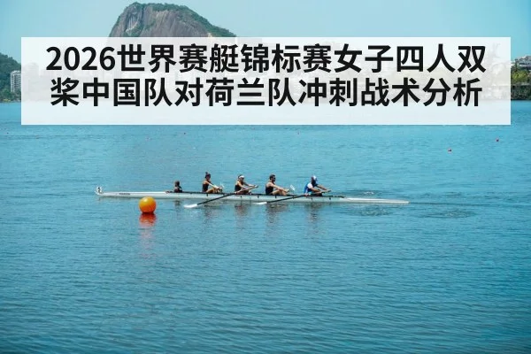 rowing crew teamwork
