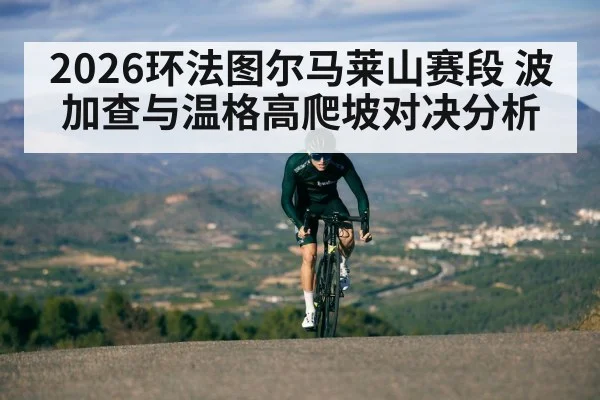 cyclist climbing mountain