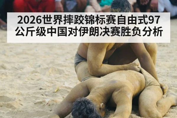 wrestlers grappling competition