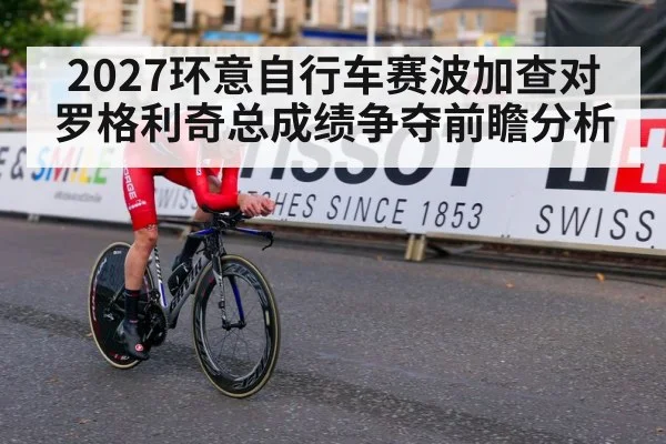 professional cycling time trial