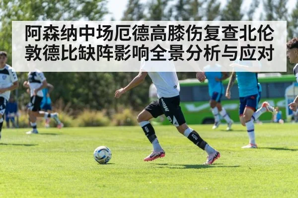 soccer team training tactics