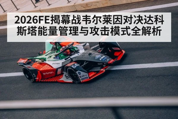 Formula E race car